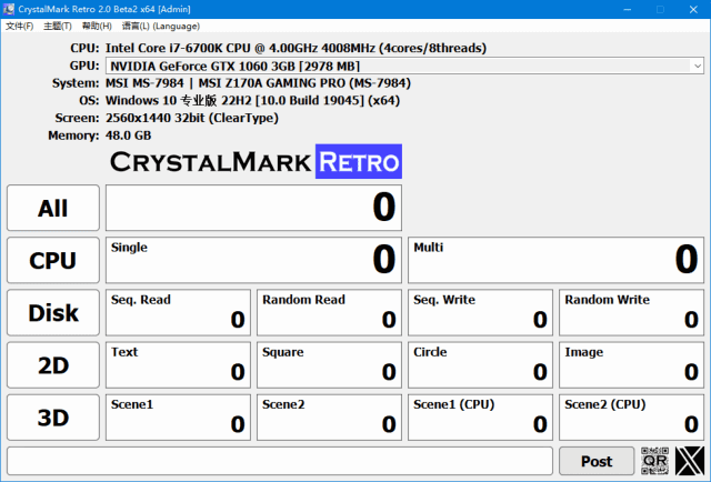 CrystalMarkRetro(硬件测试软件)v1.0.2/2.0.0Beta6中文绿色版-十一网创