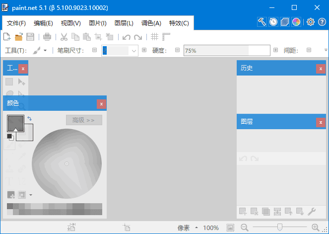 Paint.NET(图像和照片处理软件)v5.1.5多语便携版-十一网创