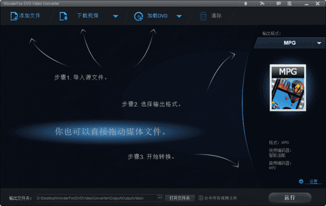 WonderFoxDVDVideoConverter(DVD视频转换)v30.8多语便携版-十一网创