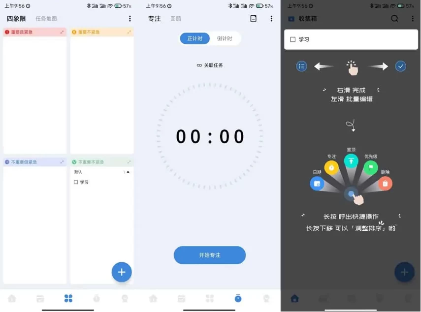 一木清单v2.2.5非常好用的智能清单软件解锁会员版-十一网创