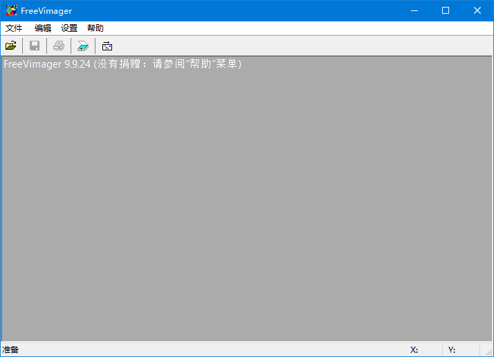 FreeVimager(图像浏览编辑软件)v9.9.25多语便携版-十一网创