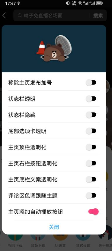逗音小能手102.7.0抖音助手模块|抖音最新版测试成功-十一网创