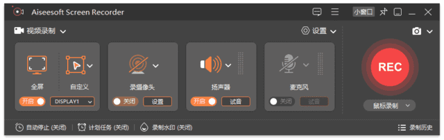 AiseesoftScreenRecorder(屏幕录制软件)v3.1.16多语便携版-十一网创