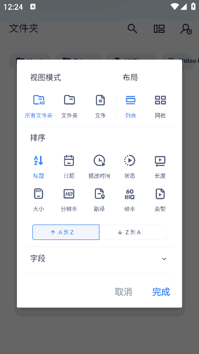 MXPlayer(安卓MX播放器APP)v1.86.0付费专业版-十一网创