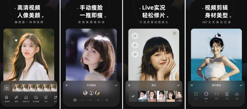 Winkv2.2.0.0Wink相机，视频人像美颜必备神器，像P照片一样P视频，解锁会员版-十一网创