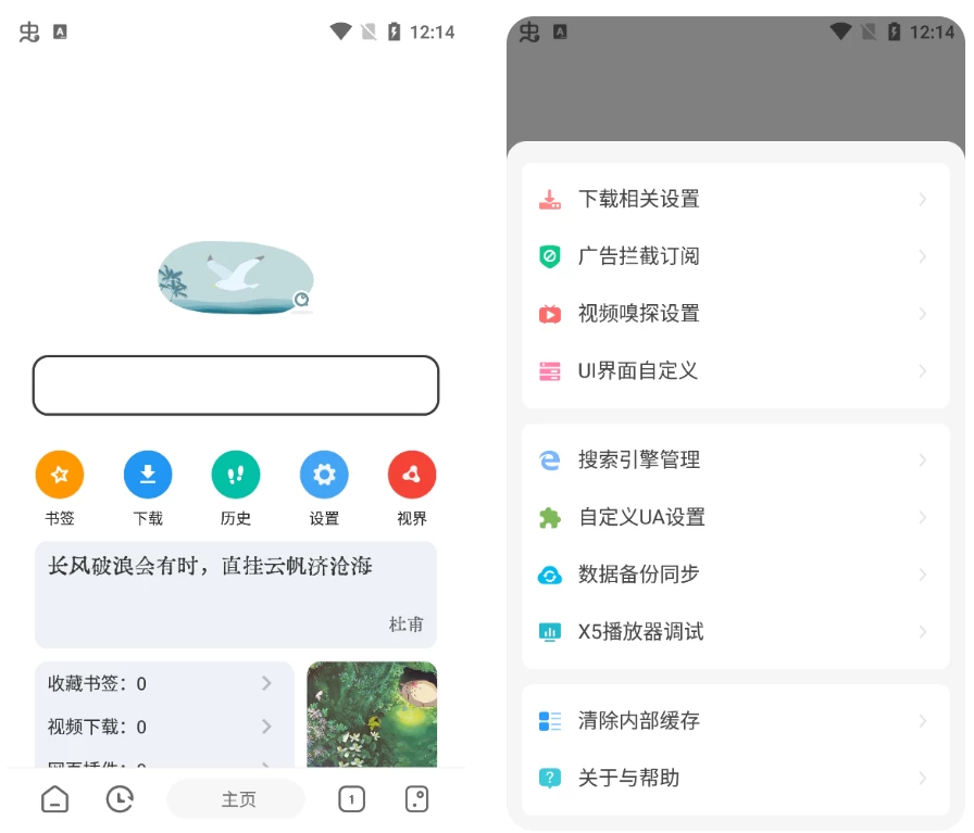 嗅觉浏览器v6.77_C2275支持安装插件，无广告纯净版-十一网创