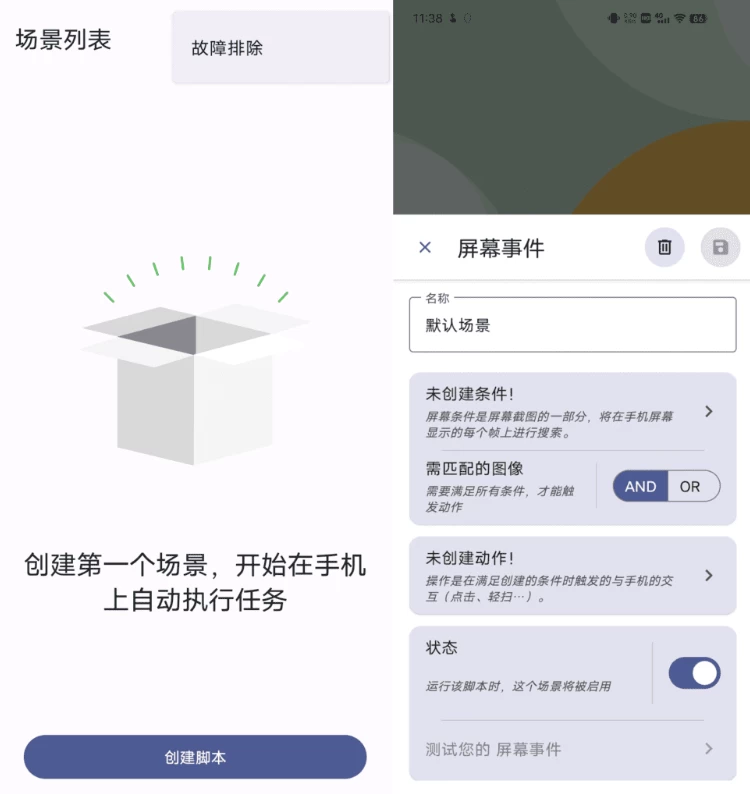 Klick’r智能图像识别自动点击器v3.3.0-beta03-十一网创