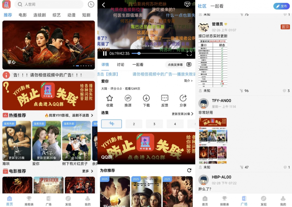 YIYI影视v4.1.9去广告-十一网创