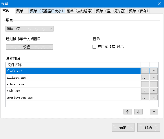 SmartSystemMenu(窗口置顶工具)v2.30.0中文绿色版-十一网创