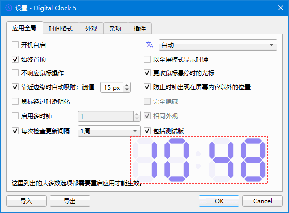 DigitalClock(桌面数字时钟软件)v5.1.3中文绿色版-十一网创