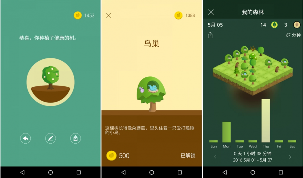 Forest专注森林v4.86.3修改版-十一网创