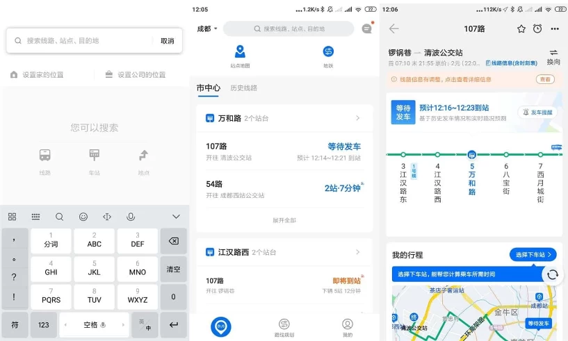车来了v4.62.0实时公交查询神器，让出行无忧，去广告版-十一网创