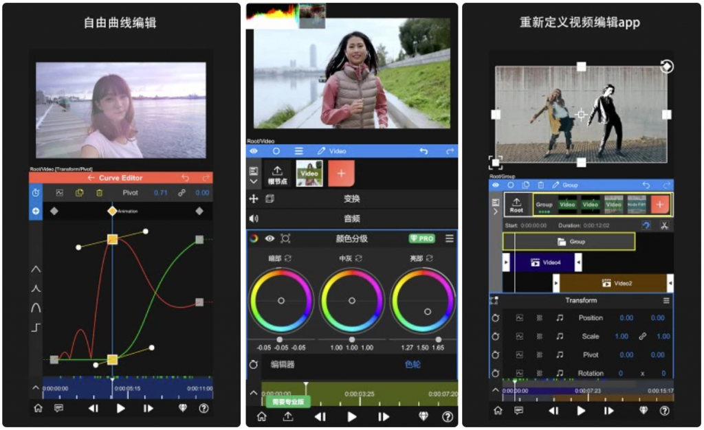 NodeVideov7.0.7如电脑剪辑软件一样的专业剪辑软件，解锁专业版-十一网创