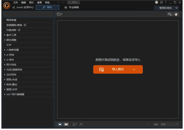 CyberLinkPhotoDirector(相片大师2025)v16.2.1504.0极致版-十一网创