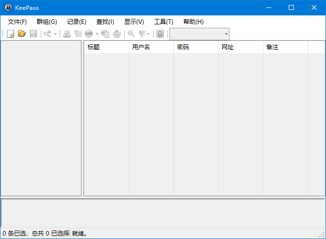 KeePassPasswordSafe(密码管理软件)v2.58多语便携版-十一网创
