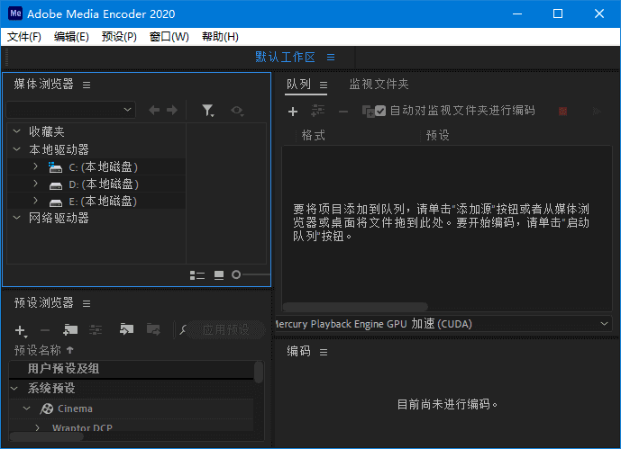 AdobeMediaEncoder(MediaEncoder激活版)2019-2024直装破解版-十一网创