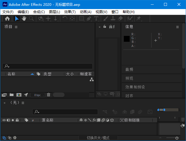 AdobeAfterEffects(AfterEffects免激活版)2019-2024直装破解版-十一网创