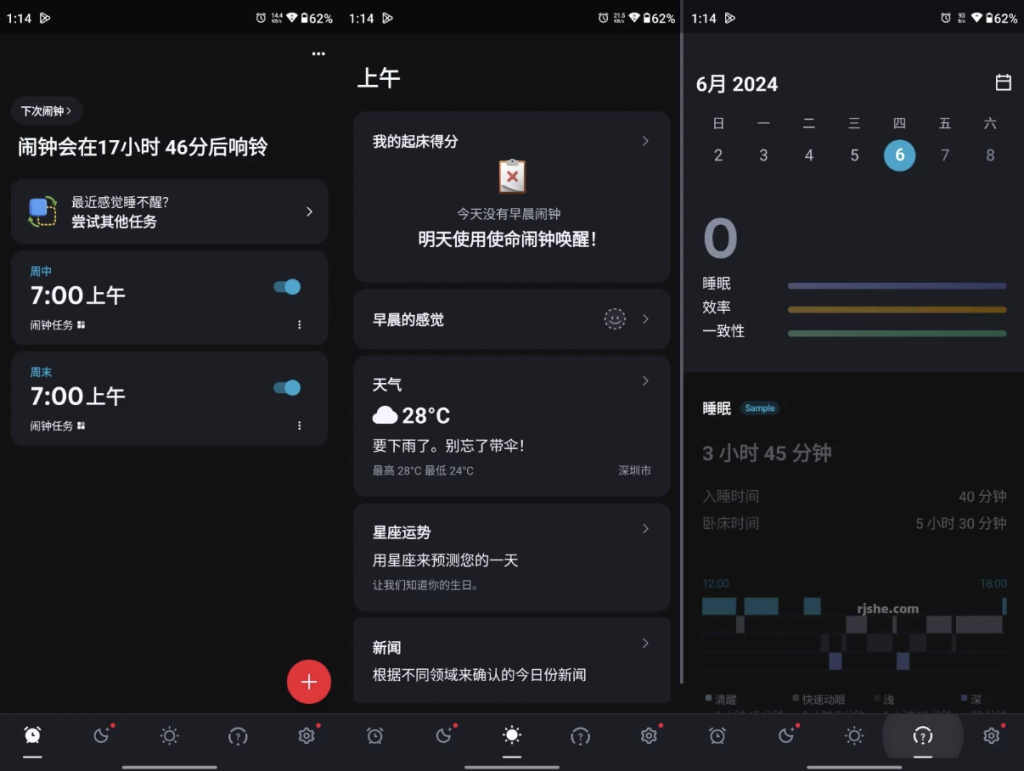 Alarmy使命闹钟v25.13.1高级版-十一网创