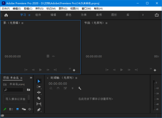AdobePremierePro(Premiere免激活版)2019-2024直装破解版-十一网创