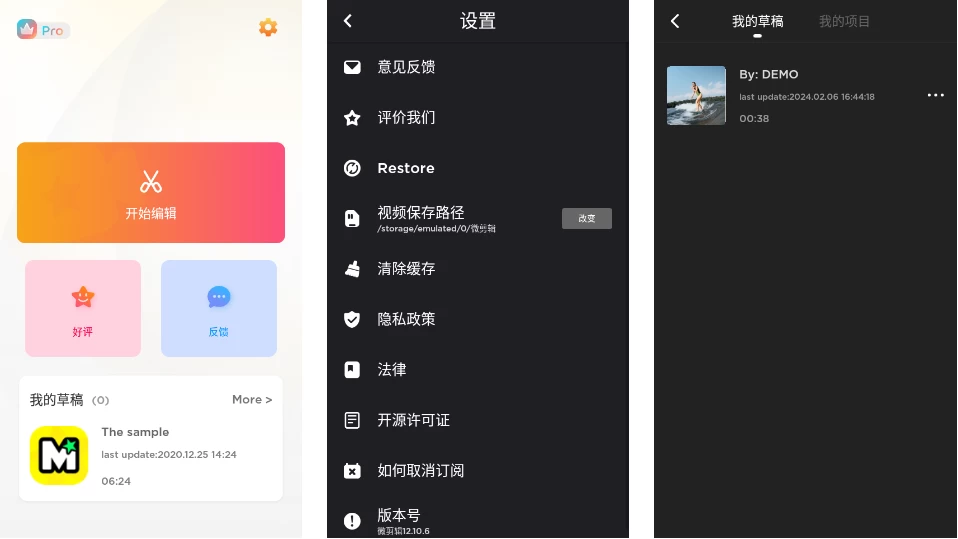 MyMovie微剪辑v14.4.4修改版-十一网创