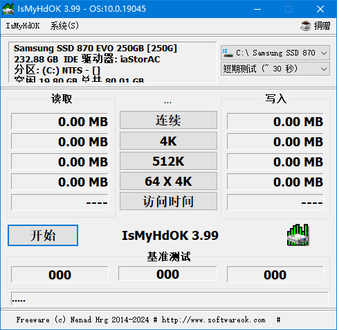 IsMyHdOK(硬盘基准测试工具)v4.21中文绿色版-十一网创