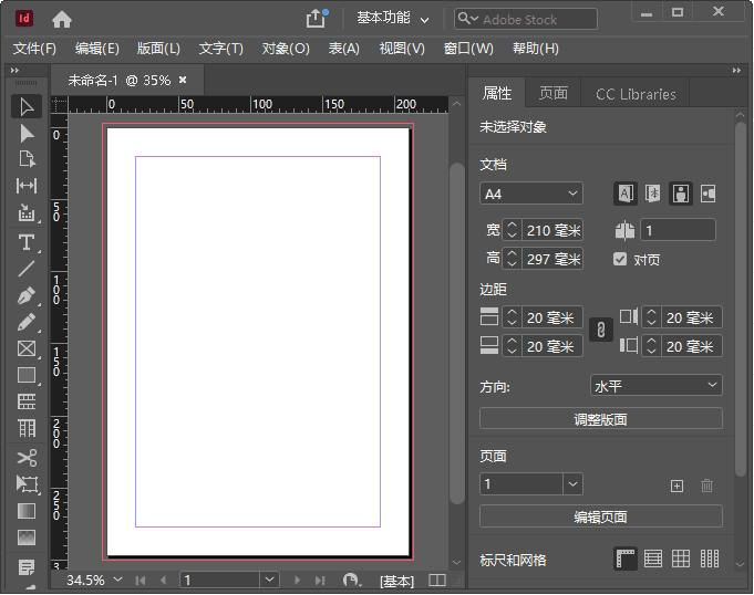 AdobeInDesign(InDesign免激活版)2019-2024直装破解版-十一网创