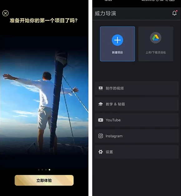 PowerDirector威力导演v14.9.0b2502251修改版-十一网创