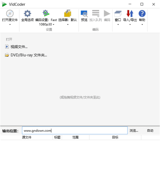 VidCoder(开源免费视频编辑工具)v11.11多语便携版-十一网创