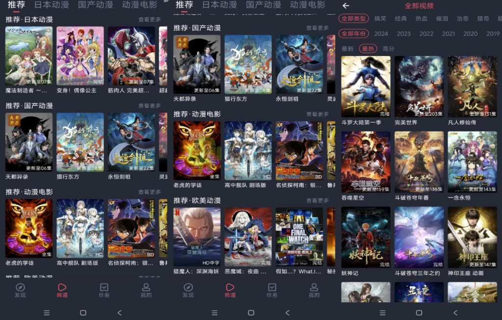 抹茶动漫v1.0.0.3去广告-十一网创