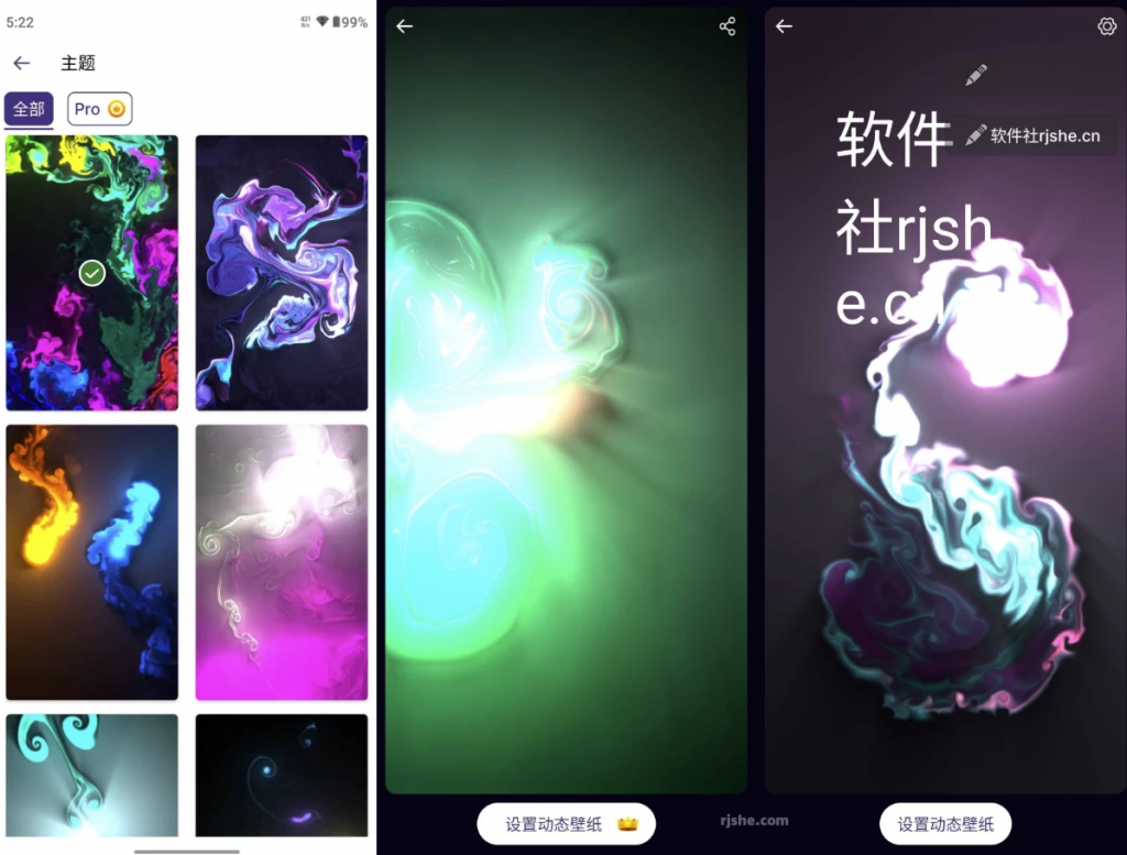 FluidLiveWallpaper流动壁纸v1.7.0高级版-十一网创