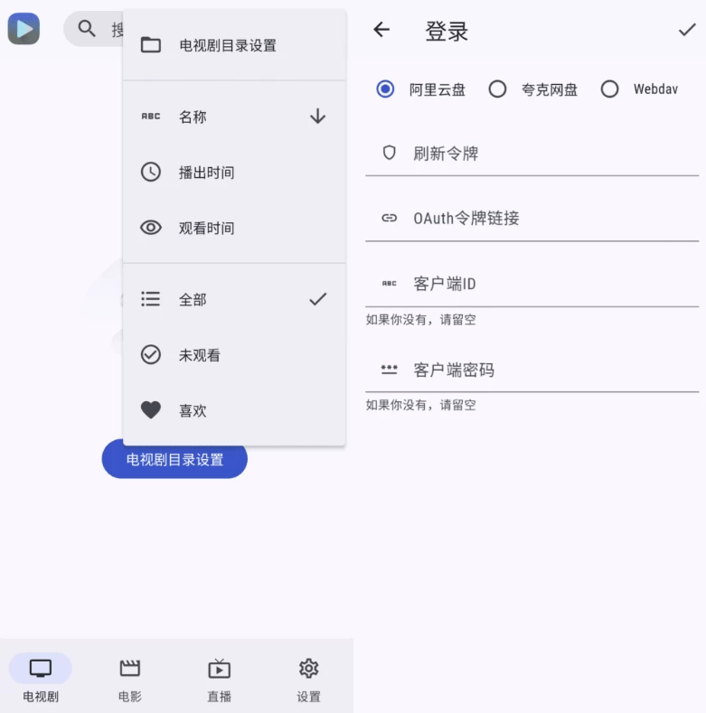 GhostenPlayer视频播放器v1.5.1-十一网创