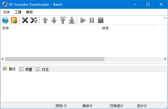 3DYoutubeDownloader-Batch(视频下载工具)v2.15.2多语便携版-十一网创