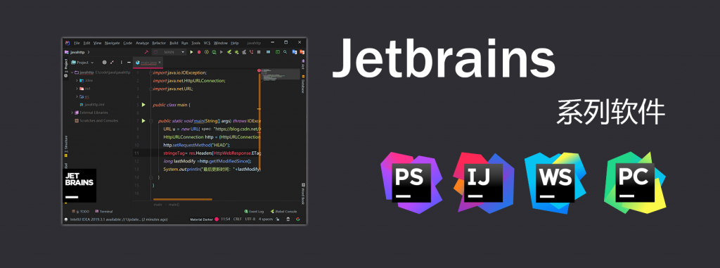 JetBrains全系列产品破解教程-十一网创