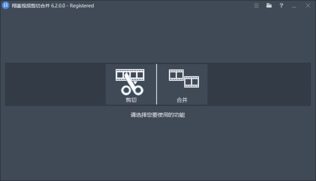 FastVideoCutterJoiner(翔基视频剪切合并)v6.6.0.0多语便携版-十一网创