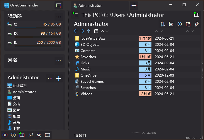 OneCommander(文件管理器)Prov3.95.10.0中文绿色版-十一网创