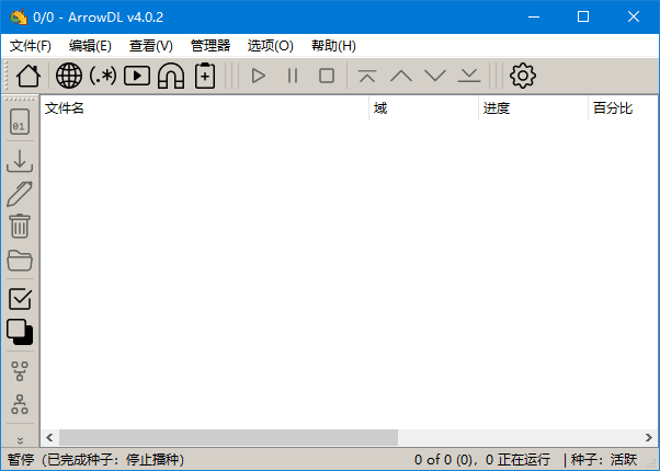 ArrowDL(开源批量下载工具)v4.2.0中文绿色版-十一网创