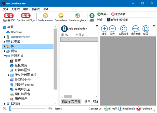 CoolUtilsPDFCombine(PDF合并工具)Prov4.2.0.145多语便携版-十一网创