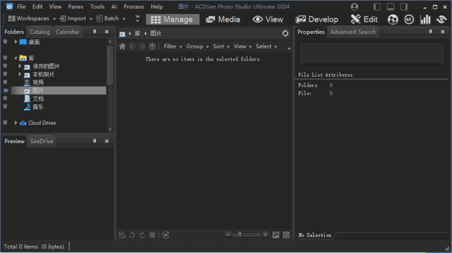ACDSeePhotoStudio2025Ultimate/Professional/Homev18.1.0.4072-十一网创