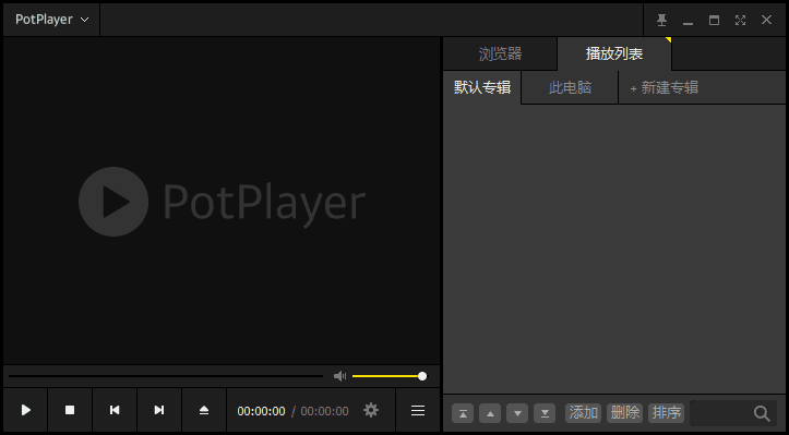 PotPlayer250224(1.7.22480)去广告增强绿色版-十一网创