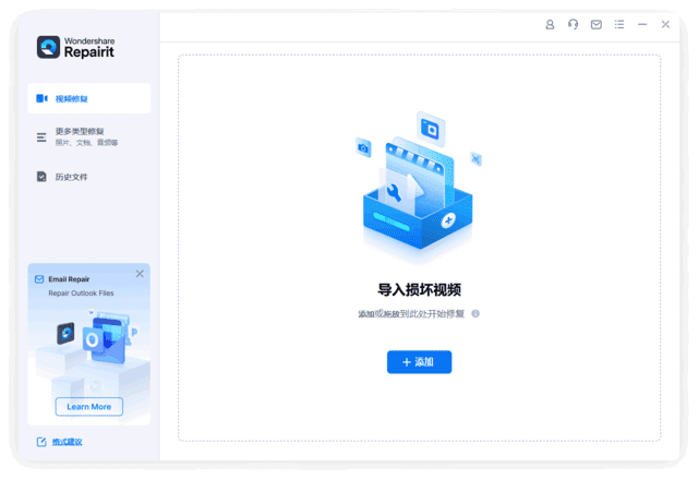 WondershareRepairit(万兴视频修复软件)v6.5.1.7-十一网创