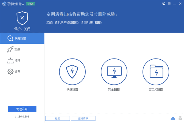 GlarysoftMalwareHunter(恶意软件猎人)v1.196.0.825多语便携版-十一网创