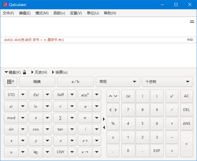 Qalculate!(开源跨平台专业计算器)v5.5.1中文绿色版-十一网创