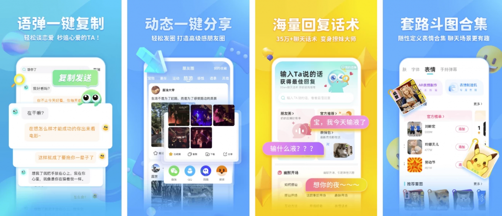 章鱼输入法v6.2.0特别版-十一网创