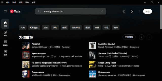 YouTubeMusic(音乐流媒体服务)v3.7.4多语便携版-十一网创