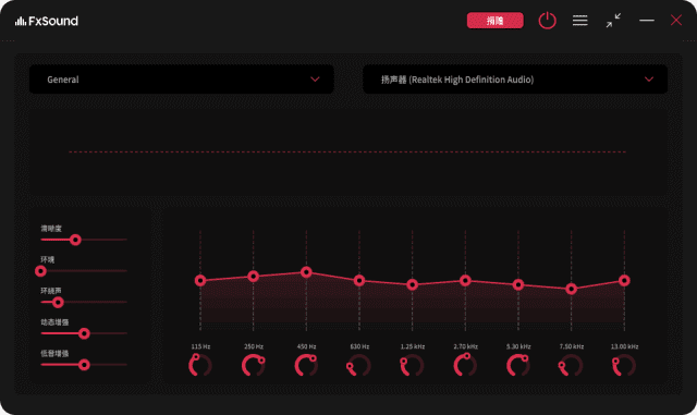 FxSound(免费开源音频增强软件)v1.1.29.0-十一网创