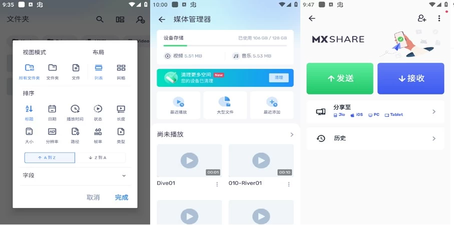 MXPlayerProMX播放器专业版v1.92.1纯净版-十一网创