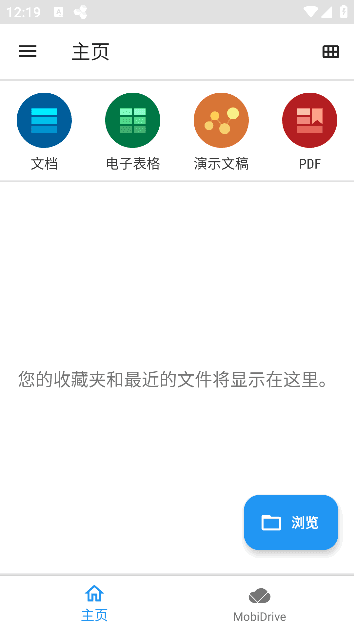 MobiOfficePremiumPDFv15.2.55213高级版解锁-十一网创