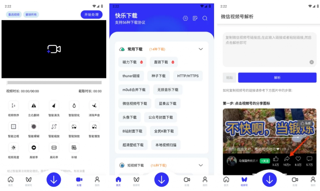 快乐下载v1.392高级版，一款超强力多功能解析下载工具箱-十一网创