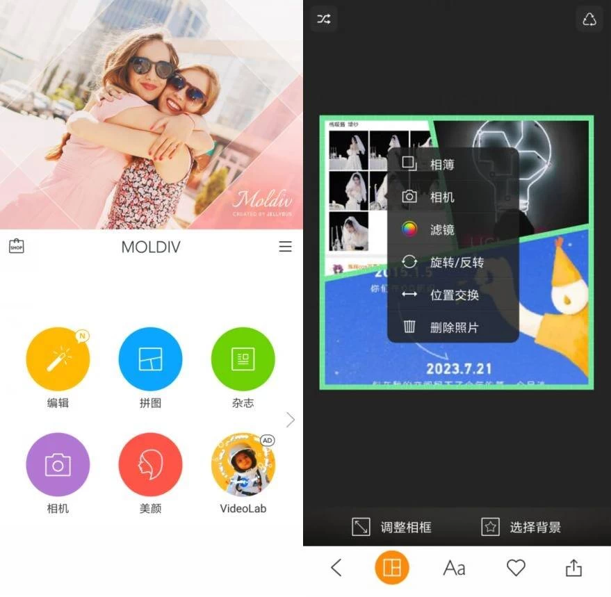 MOLDIVPro图片拼接v3.5.3专业版-十一网创