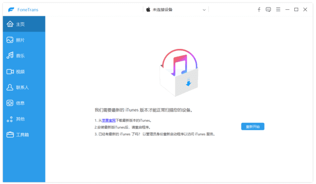 AiseesoftFoneTransv9.5.12多语言便携版iPhone数据传输软件-十一网创